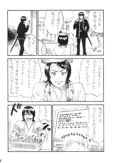 好きです+山崎童貞すてたってよ [THE やっつけ] | DLsite がるまに
