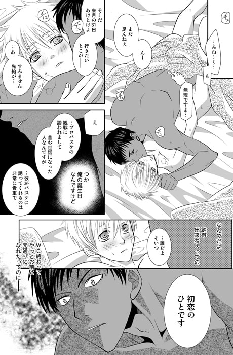 そしてまた星空の下でキスをしよう [Suite Ruby] | DLsite がるまに