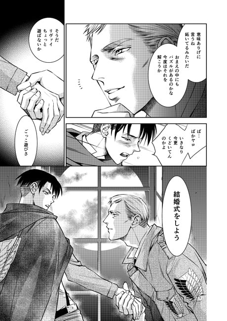 薔薇の領土 [バトルマッスルシスターズ] | DLsite がるまに