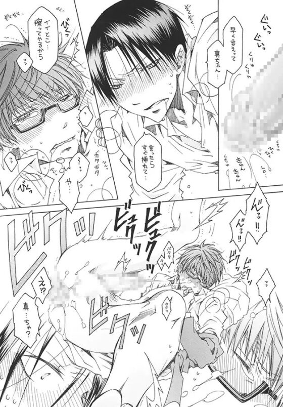 オレ以外見なくて良し！ってなワケで。 [ちんたら2人ぐみ] | DLsite がるまに