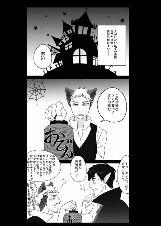 YAMAOKU HALLOWEEN [敗者に選択権なし] | DLsite がるまに