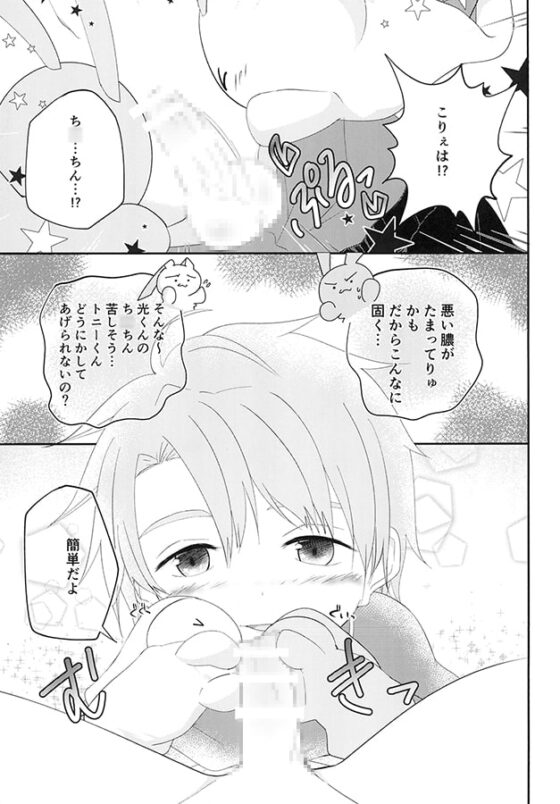 兄ちゃんがおこしてあげる [Pfactory] | DLsite がるまに