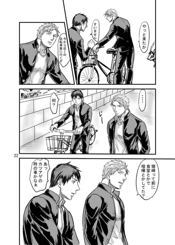 恋の射程距離 [鬼子母神般若ギャルズ] | DLsite がるまに