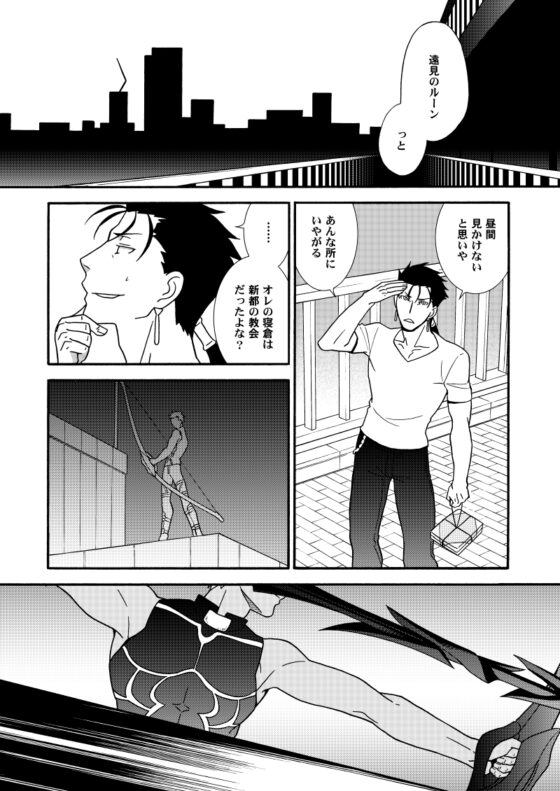 弓槍再録 [鬼神組] | DLsite がるまに