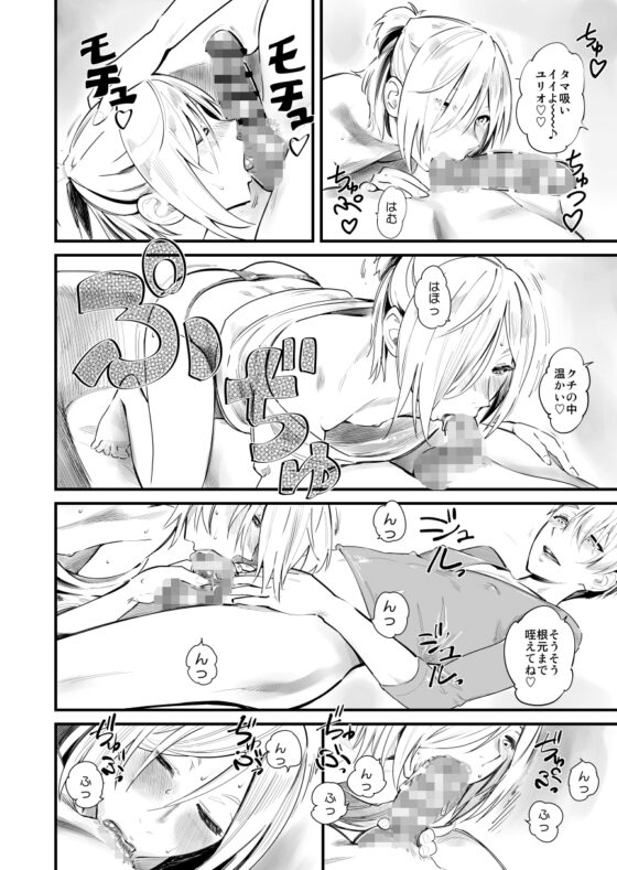NON NON AGAPE [ハイパーピンチ] | DLsite がるまに