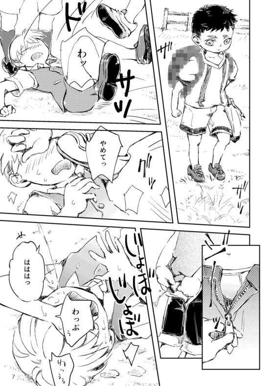 ふたりのはなし2 [蜂蜜*オレンジ] | DLsite がるまに