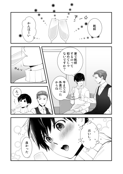 ふわとろNIGHT [0+1] | DLsite がるまに