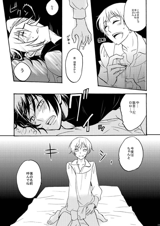 病葉と砂糖菓子 [goonca] | DLsite がるまに