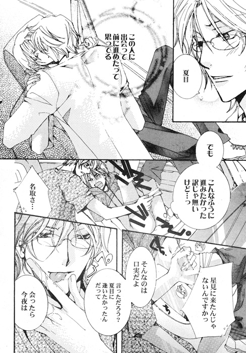 日々楽日 [Heavenly（Like Hell）] | DLsite がるまに