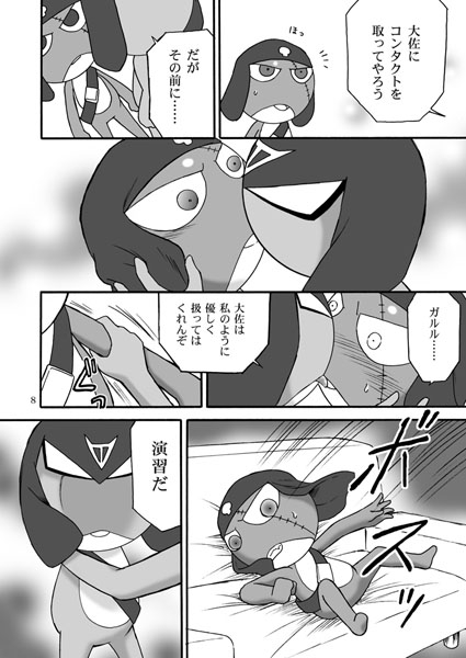 Mission G [長者原絶好調] | DLsite がるまに