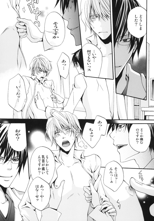 Amorous fight doll [Jerk trick] | DLsite がるまに