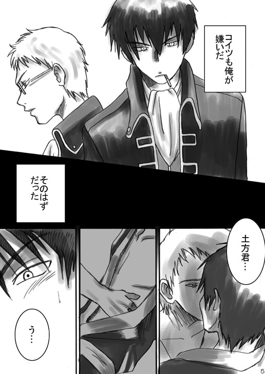 フェイク [atelier Bucha] | DLsite がるまに
