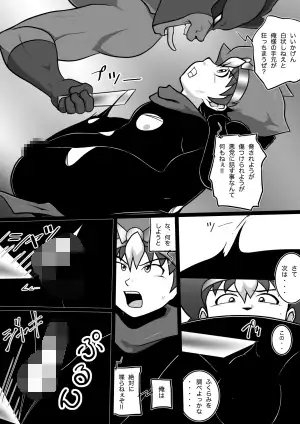 クロノキッド剣 オペレーション:タイツ [カルパタルー] | DLsite がるまに