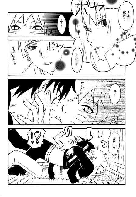 モテキin木ノ葉 [トラノコ] | DLsite がるまに