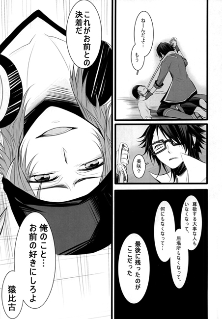BULLET [バレリアン] | DLsite がるまに