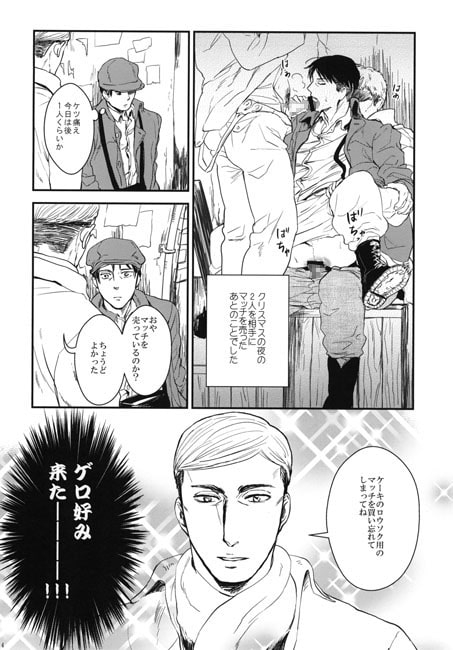 マッチ売り [ketsuban] | DLsite がるまに