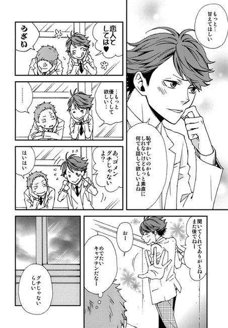 ウソつきは恋の始まり。 [PSYCHO69] | DLsite がるまに