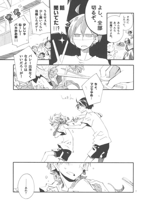 花と言の葉 [SaE] | DLsite がるまに