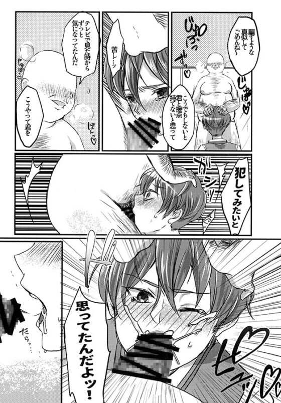 MOBxSENA SEX! [Jack-R] | DLsite がるまに