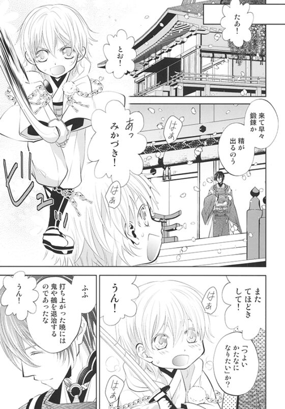 花がくれ月しらべ-上- [Suite Ruby] | DLsite がるまに