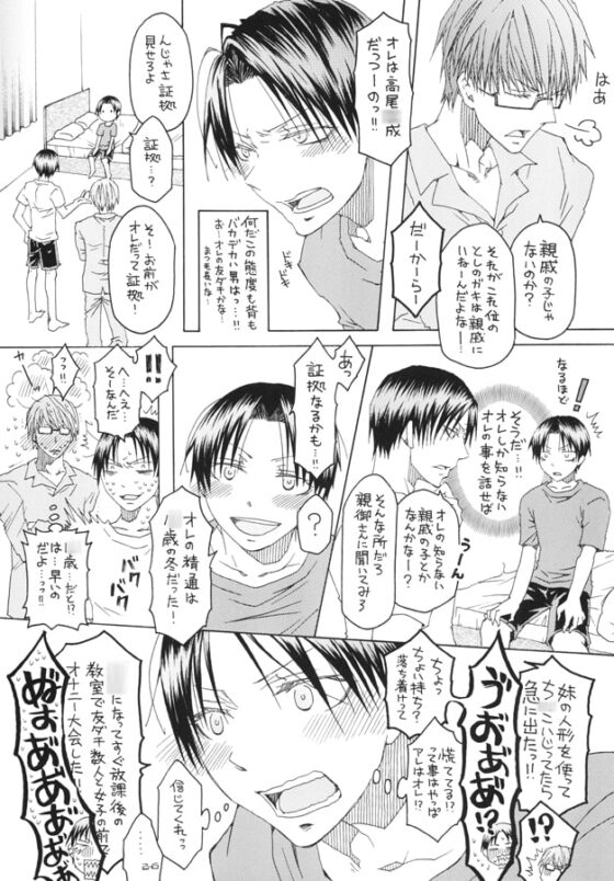 恋落ちタイムトラベラー [ちんたら2人ぐみ] | DLsite がるまに