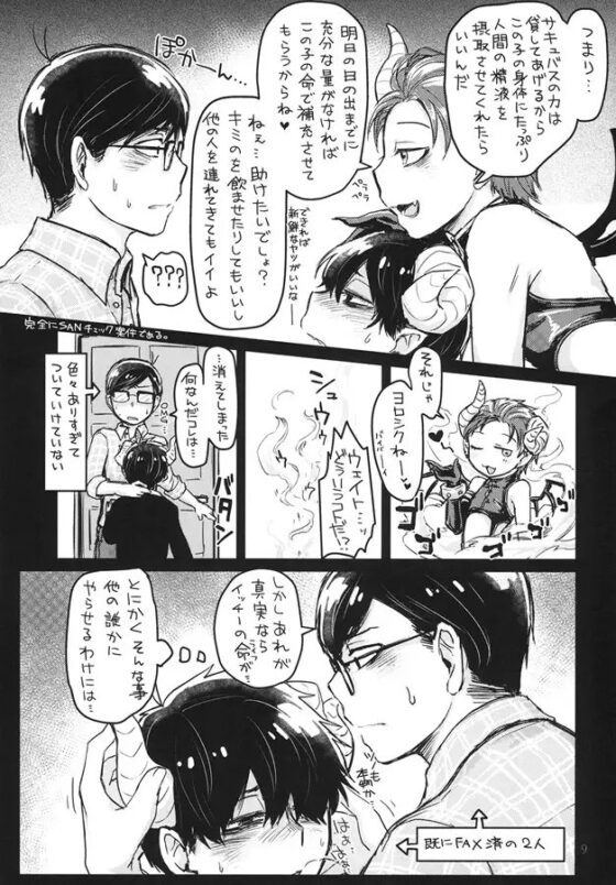OVERFLOW CREAMPIE [METRONOME] | DLsite がるまに