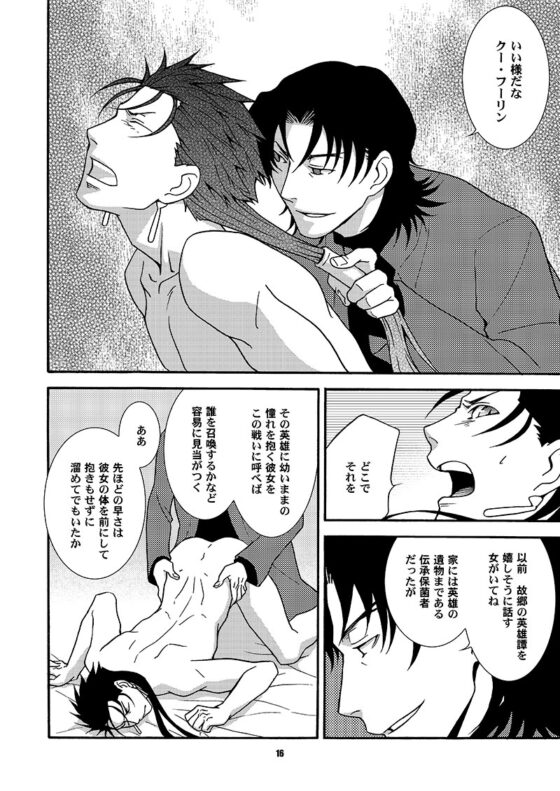 Dog in the dark [鬼神組] | DLsite がるまに