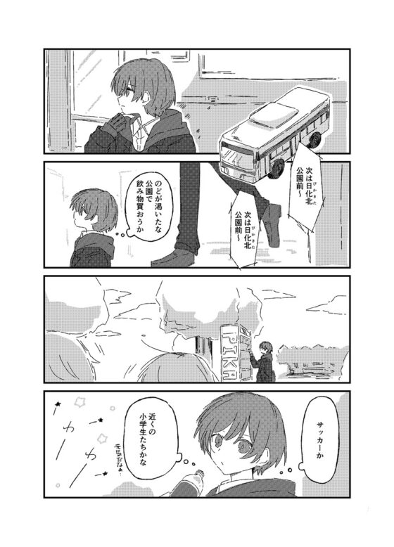 雨のちわたあめ [Pfactory] | DLsite がるまに