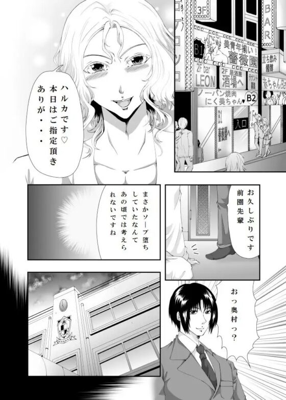 かつての後輩から本番要求された件 [ぬこぱんち] | DLsite がるまに