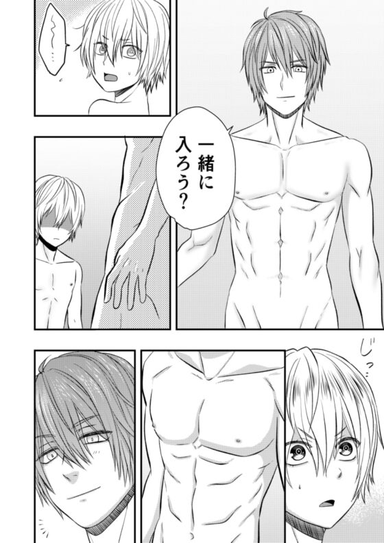 淪落の折2 [アオ8] | DLsite がるまに