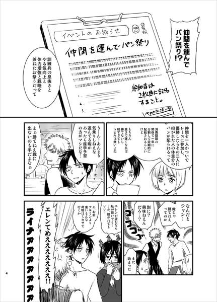 君を想うと僕のベルトルがフ○バーする [夢幻桜都] | DLsite がるまに