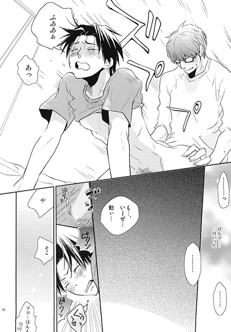 VOICE. [なばこう] | DLsite がるまに