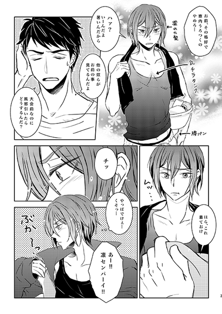 凛センパイのおしかけ彼氏 [ChaTora] | DLsite がるまに