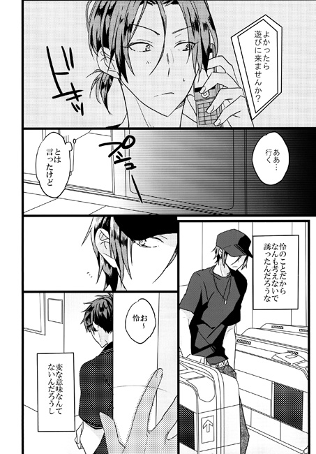ファースト・タイム [からっぽ] | DLsite がるまに