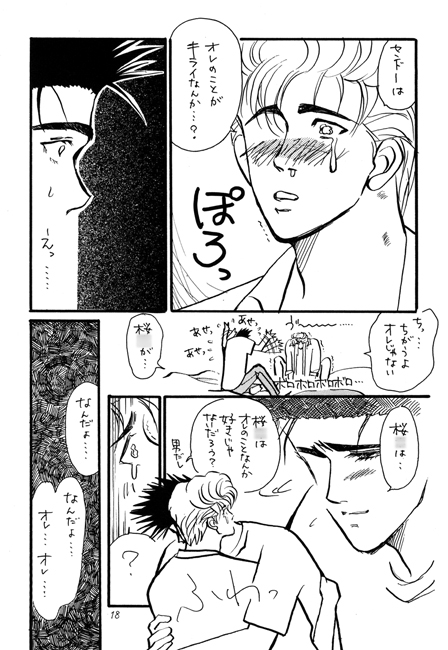 Version up! [群青] | DLsite がるまに
