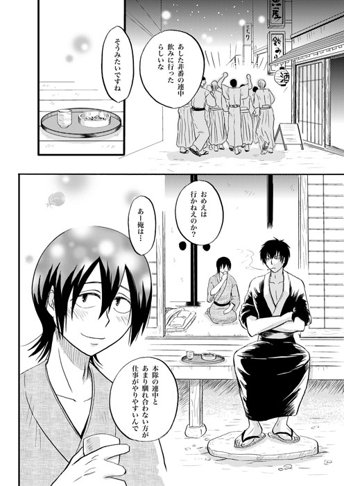 あなたの匂い・わがままなひと [ペーパーモーク] | DLsite がるまに