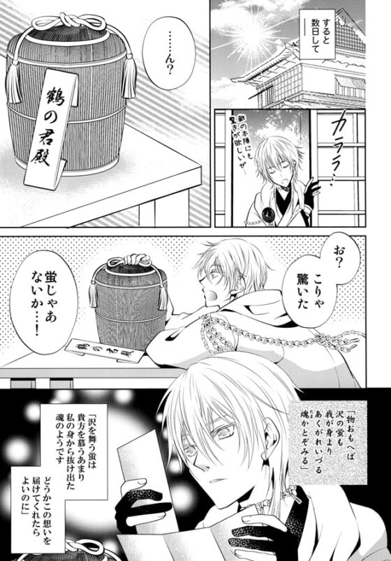 恋ひ遊戯 [Suite Ruby] | DLsite がるまに