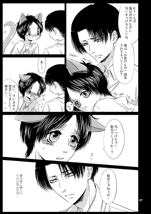 Bloody Frisky Little Kitty [西のグスタフ] | DLsite がるまに