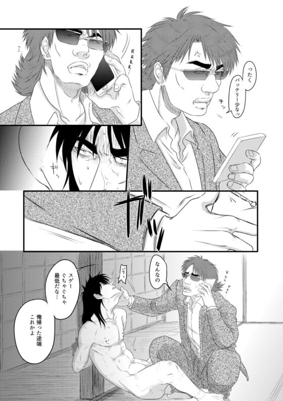 帝愛遊戯 結 [りんご殺人事故] | DLsite がるまに