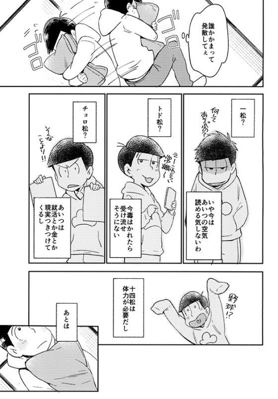 さとうはおいくつ? [気まぐれGOGO] | DLsite がるまに