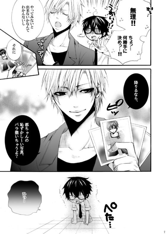 Forbidden.2 [Unskilled fighter] | DLsite がるまに