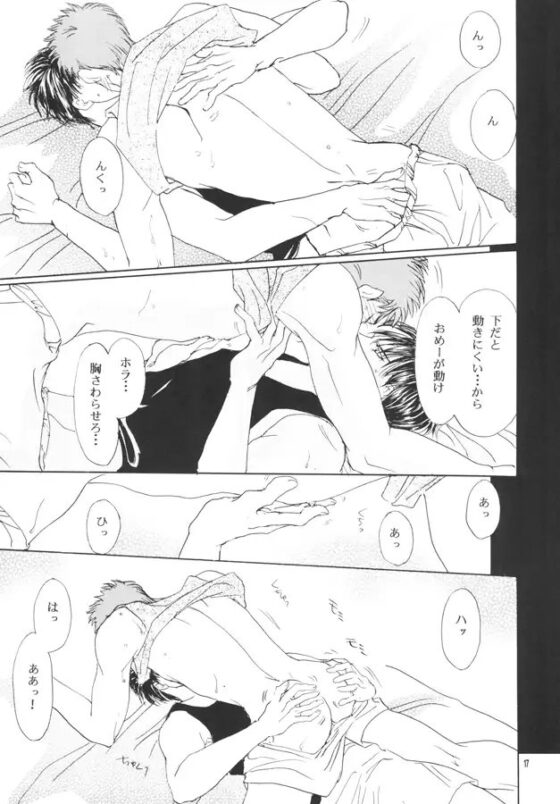 RH11 (R18読み切りシリーズ) [ケロケロスナイパー] | DLsite がるまに