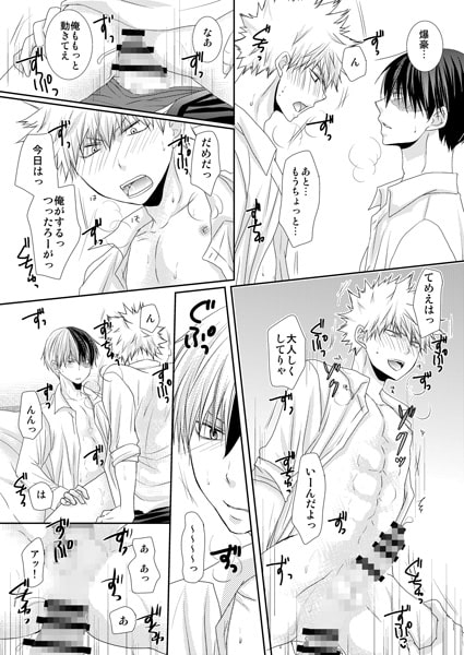それだけは言わない!! [学園天国] | DLsite がるまに