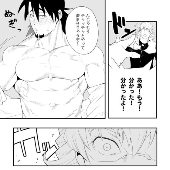 T.B.コンフィデンシャル [まらぱるて] | DLsite がるまに