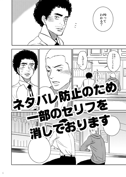 Loved Brother [月刊怠惰。] | DLsite がるまに