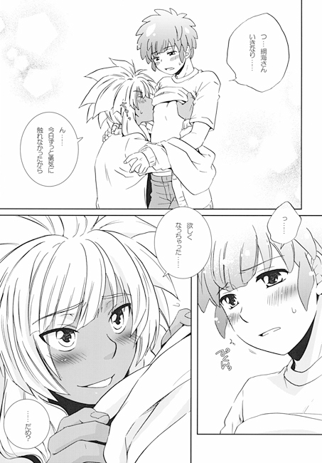 Love affair 2 [ビバ・みきのすけ] | DLsite がるまに