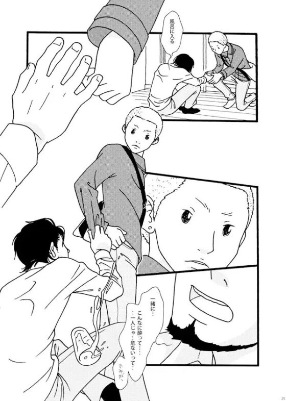 夢でもよし 1 [アユ・ヤマネ] | DLsite がるまに