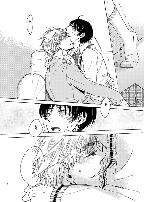 SCHOOL DAYS [羽翼] | DLsite がるまに