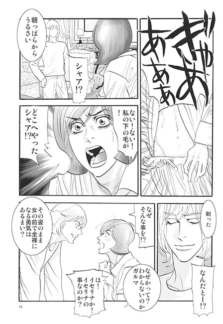 公王の息子と不実な下僕 [美青年通信社] | DLsite がるまに