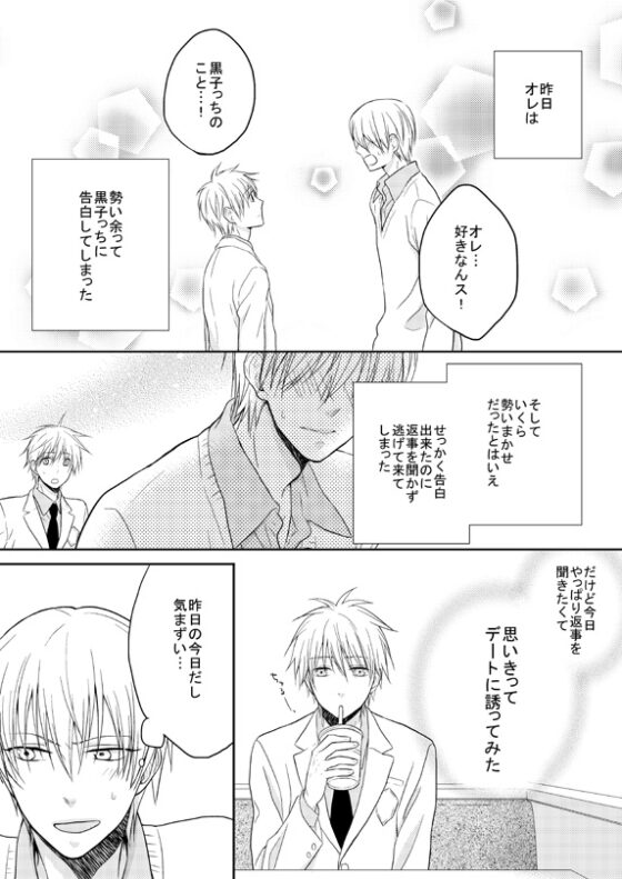 あまいくちびる [R-KICK] | DLsite がるまに